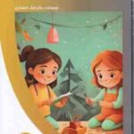 کودک هنرمند من ( بابک اعتمادی )