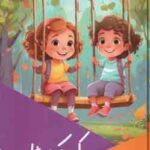 کودک شاد ( بابک اعتمادی )