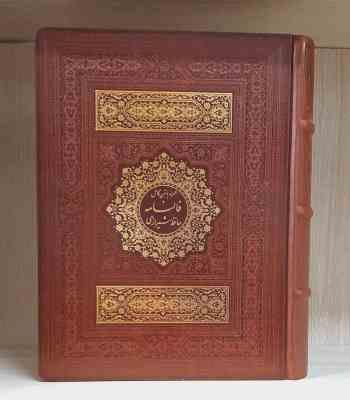 دیوان حافظ همراه با متن کامل فالنامه جعبه چرمی و کاغذ گلاسه