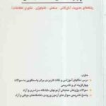 پژوهش عملیاتی OR ( دکتر عارفه فدوی )