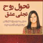 تحول روح تجلی عشق ( باربارا دی آنجلیس - فاطمه باغستانی ) دستیابی به خردی برتر . خلق زندگی سرشار از ب