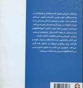 اردو های تربیتی ورزشی ( غلامحسین حسن پور )