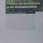 برنامه ریزی توسعه ی گردشگری در کشورهای در حال توسعه ( شارپلی - تلفر - ضرغام بروجنی و همکاران )