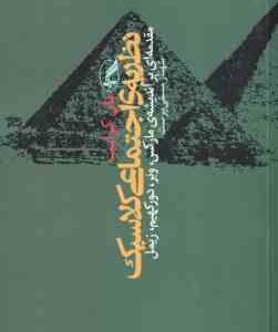 نظریه ی اجتماعی کلاسیک ( یان کرایب -شهناز مسمی پرست )