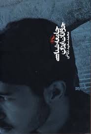 جامعه شناسی جوانان ایران ( محمد سعید ذکائی )