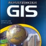 پروژه های کاربردی GIS ( سارا سنجری - امید سعادت یار )