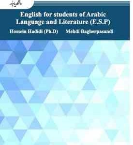 زبان تخصصی ( حسین حدیدی - مهدی باقر پسندی ) رشته زبان و ادبیات عرب