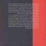 مبانی فلسفه هنر ( آن شپرد - علی رامین )