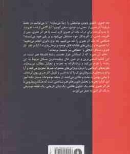 مبانی فلسفه هنر ( آن شپرد – علی رامین )