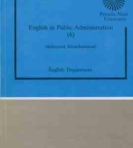 زبان خارجی 6 ( علیمحمدی ) زبان تخصصی 4 مدیریت دولتی