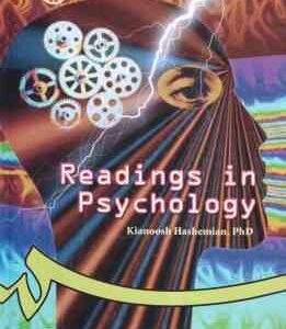 متون روان شناسی peadings in psychology ( کیانوش هاشمیان ) کد 0065