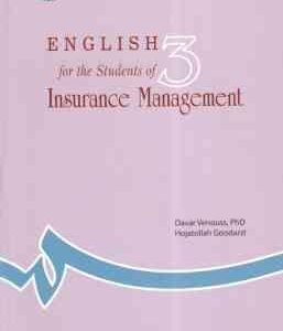 انگلیسی برای دانشجویان رشته مدیریت بیمه ( داور ونوس - حجت الله گودرزی )