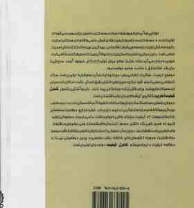 کنترل کفیت آماری ( محمد تقی فاطمی قمی )