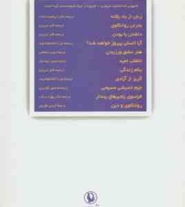 هنر عشق ورزیدن ( اریک فروم – پوری سلطانی )