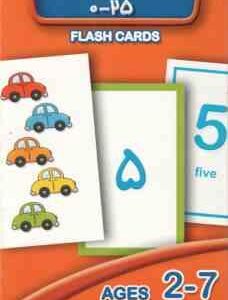 اعداد 25 - 0 فلش کارت ( سوسن ژالی )