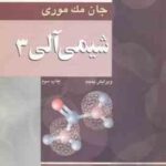 شیمی آلی 3 ( جان مک موری - عیسی یاوری ) ویرایش 5