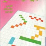 شطرنجی های هدفمند 2 الگویابی طراحی فرش قرینه یابی