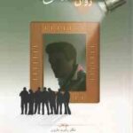 روان شناسی اجتماعی ( بارون - بیرن - برنسکامب - کریمی ) ویراست 11