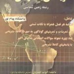 ریاضی عمومی 1 ( جلیل واعظی - ایوب خسروی ) کاملترین راهنمای