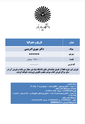 جزوه تاریخ و جغرافیا ( مهری ادریسی )