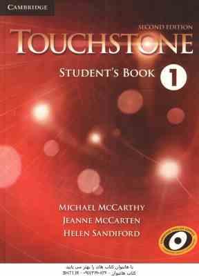 TOUCHSTONE 1 ( McCarthy - McCarten - Sandiford )