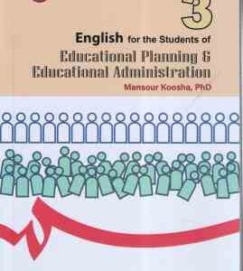 انگلیسی برای دانشجویان رشته های مدیریت و برنامه ریزی آموزشی ( منصور کوشا ) کد 346