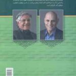 یادگیری زبان و شناخت در نظریه چهارچوب رابطه ای ( علی اکبر سیف )