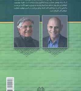 یادگیری زبان و شناخت در نظریه چهارچوب رابطه ای ( علی اکبر سیف )