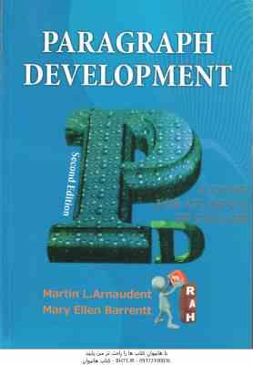 نگارش پیشرفته Paragraph Development - Second Edition