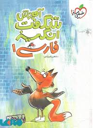 حسابان 1 پایه 11 ( محمدرضا توجه ) آموزش شگفت انگیز