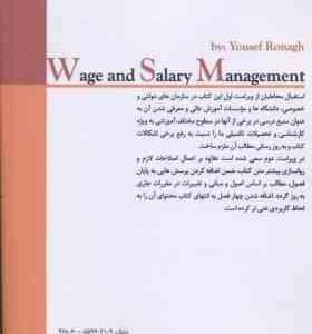بهبود و بازسازی سازمان ( زهرا برومند ) با افزایش تئوری های نوین مدیریت