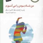 کتاب کار من شاد بودن را می آموزم ( رابرت اِ باب سالو - لاری اِ سالو - فهیمه حبشی زاده )