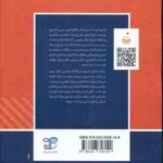 روان آموز روانشناسی بالینی 2 نظریه های روان درمانی ( زینب خجوی )