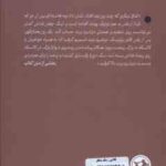 فلاش سگ شاعر ( ویرجینیا وولف - شفیقه کیوان )