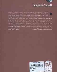 فلاش سگ شاعر ( ویرجینیا وولف – شفیقه کیوان )