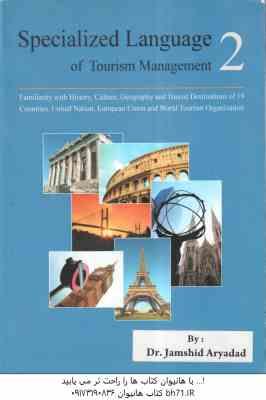 زبان تخصصی مدیریت جهانگردی ( جمشید آریا داد ) specialized language of tourism mamagement 2