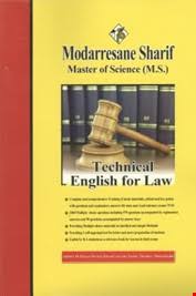 مدرسان شریف کارشناسی ارشد زبان تخصصی حقوق