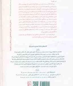 حقیقت و زیبایی درس های فلسفه ی هنر ( بابک احمدی )