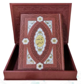 کلیات شاهنامه (گلاسه - رحلی - چرم - جعبه دار - پلاک دار - نفیس )