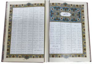 کلیات شاهنامه (گلاسه - رحلی - چرم - جعبه دار - پلاک دار - نفیس )