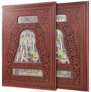 خیام ( گلاسه وزیری - مصور - چرم - قابدار کشویی پلاک دار )
