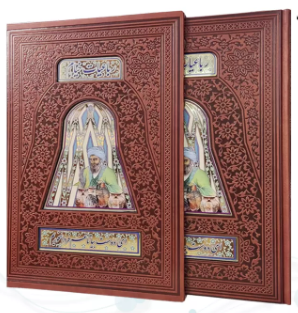 خیام ( گلاسه وزیری - مصور - چرم - قابدار کشویی پلاک دار )