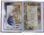 خیام ( گلاسه وزیری - مصور - چرم - قابدار کشویی پلاک دار )