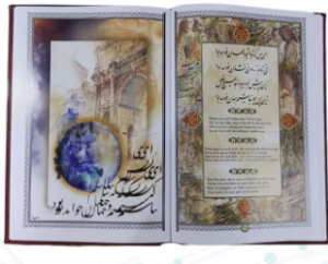خیام ( گلاسه وزیری - مصور - چرم - قابدار کشویی پلاک دار )