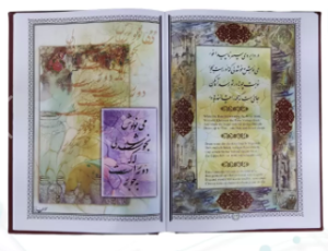 خیام ( گلاسه وزیری - مصور - چرم - قابدار کشویی پلاک دار )