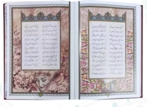 حافظ ( گلاسه وزیری - تمام مصور - چرم - جعبه دار - مدل مقبره )