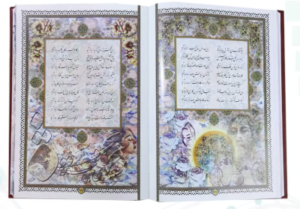 حافظ ( گلاسه وزیری - تمام مصور - چرم - جعبه دار - مدل مقبره )