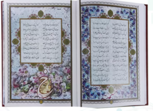 حافظ ( گلاسه وزیری - تمام مصور - چرم - جعبه دار - مدل مقبره )