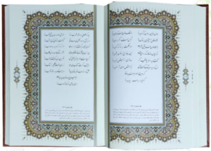 دیوان حافظ ( گلاسه وزیری - چرم جعبه دار - برجسته - پلاک فلزی - طرح مس نفیس )