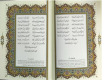 دیوان حافظ ( گلاسه وزیری - 2زبانه - چرم - جعبه دار نفیس )
